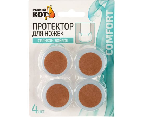 Протектор для ножек Рыжий кот 4 шт., силикон/войлок, размер M 105019 – изображение 2