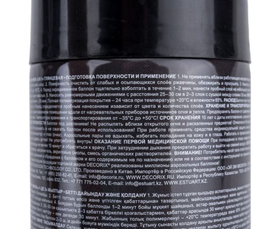 Аэрозольная грунт-эмаль по ржавчине 3 в 1 Decorix (черный; глянцевый; 520 мл) 0106-01 DX – изображение 3