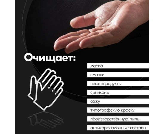 Очищающая паста KERRY 460мл 11604710 – изображение 2