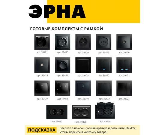 1-местная розетка STEKKER с/з с крышкой (механизм), серия Эрна, PST16-9112-03 49156 – изображение 10