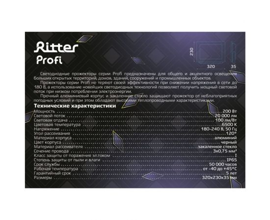Светодиодный прожектор RITTER серия PROFI 230В 200 Вт 6500К 20000Лм IP65 черный 53412 3 – изображение 3