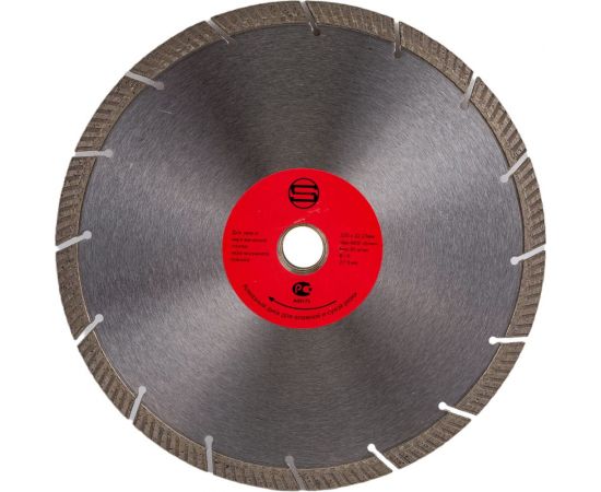 Диск алмазный отрезной турбо-сегмент 230x25.4/22.23x10 мм, стд-136 Strong СТД-13600230 