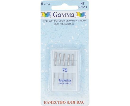 Иглы для бытовых швейных машин для трикотажа NT №75/11 5 шт. Gamma 93316 