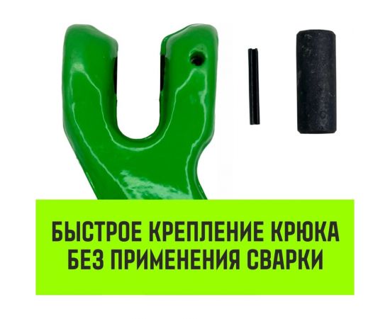 Крюк-укоротитель с вилочным соединением 7/8-Т8 кл, 2 Т HITCH SZ071232 – изображение 3