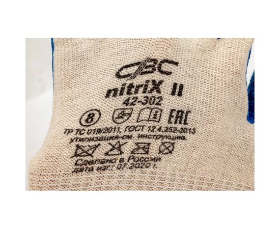 Перчатки СВС НИТРИКС 2 с нефтемаслостойким покрытием из нитрильного латекса ладонной части, р. 8, 1 пара 42-302_8 – изображение 3