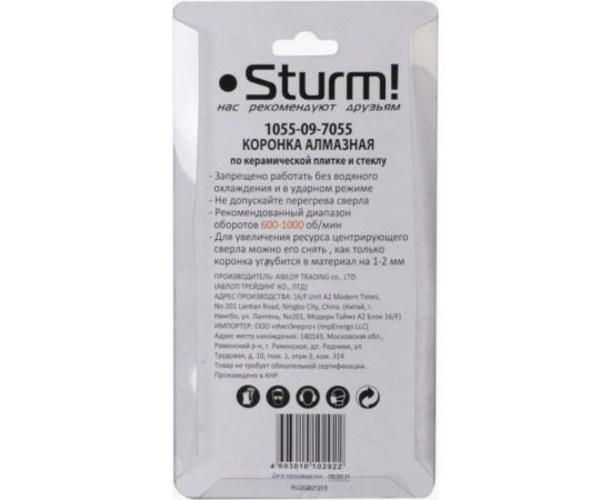 Коронка алмазная (70х55 мм; 6-гранный хв-к) Sturm 1055-09-7055 – изображение 2