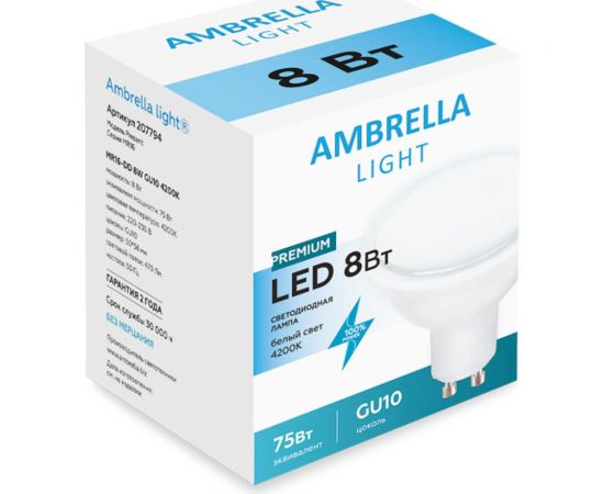 Светодиодная лампа Ambrella Light Present 207794 – изображение 3