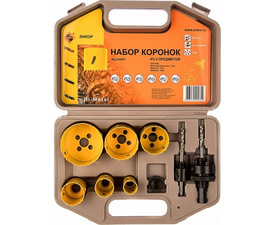 Набор коронок 10 предметов (6 коронок 22-64 мм, 2 адаптера, ключ, переходник) Энкор 24557 – изображение 3