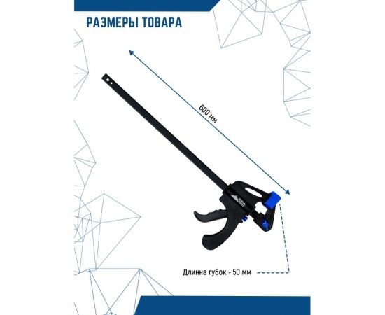Универсальная струбцина vertextools F-образная, 600мм 2056-600 – изображение 3