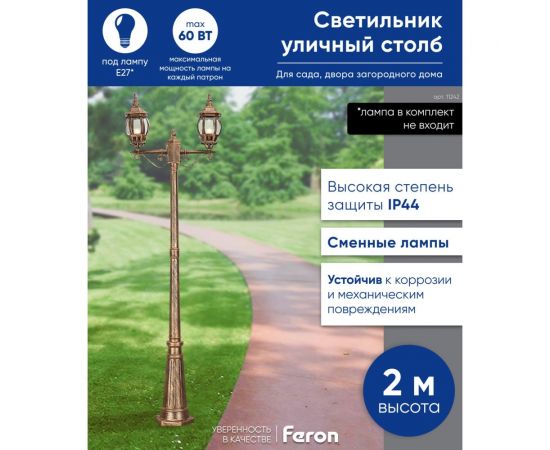 Садово-парковый светильник Feron 8114 столб 2*100W E27 230V, черное золото 11242 – изображение 6