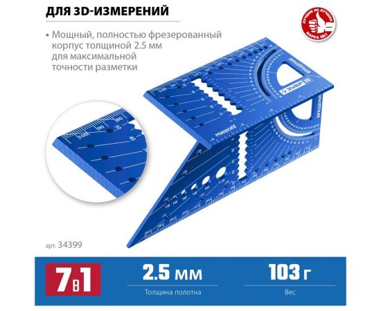 Универсальный алюминиевый угольник для 3D заготовок ЗУБР 7-в-1 34399 – изображение 22