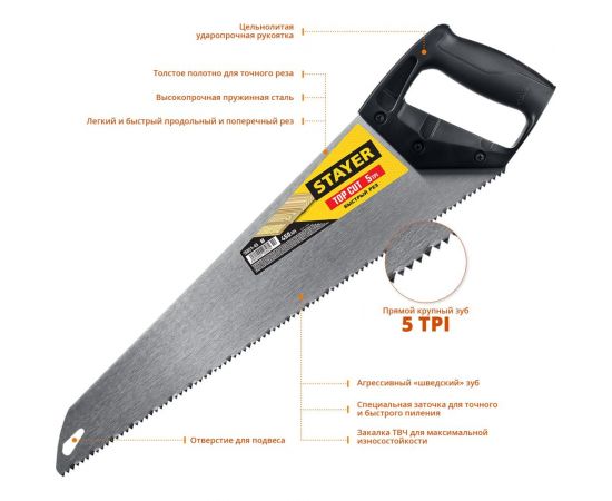 Ножовка ударопрочная пила Stayer ""TopCut"" 450 мм, 5 TPI, быстрый рез поперек волокон, для крупных и средних заготовок, 15061-45_z02 – изображение 2