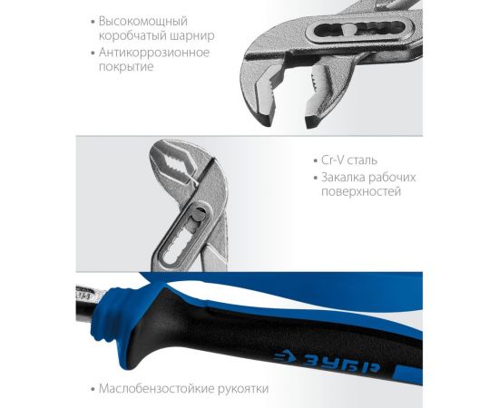Переставные клещи ЗУБР Титан 250 мм 2241-25_z01 – изображение 3