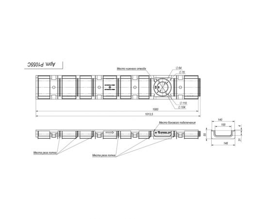 Пластиковый лоток Стилот SteeStart DN100 H55 P1055C – изображение 2