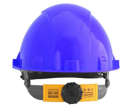 Каска РОСОМЗ СОМЗ-55 ВИЗИОН RAPID синяя, с очками О15 HAMMER ACTIVE plus 78718+11530/1 – изображение 6