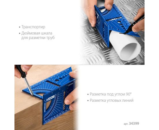 Универсальный алюминиевый угольник для 3D заготовок ЗУБР 7-в-1 34399 – изображение 20