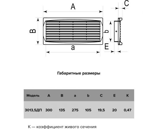 Решетка вентиляционная переточная 300х135 мм ERA 3013,5ДП беж 90-02841 – изображение 2