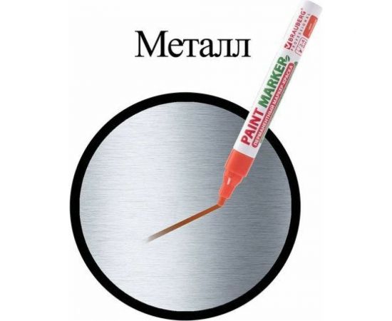 Маркер-краска BRAUBERG paint marker лаковый, 4 мм, оранжевый, без ксилола, без запаха 151437 – изображение 11