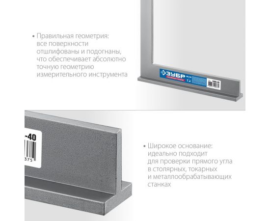 Слесарный угольник ЗУБР Профессионал 400x230 мм 3465-40 – изображение 5