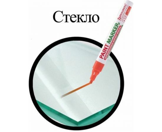 Маркер-краска BRAUBERG paint marker лаковый, 4 мм, оранжевый, без ксилола, без запаха 151437 – изображение 10