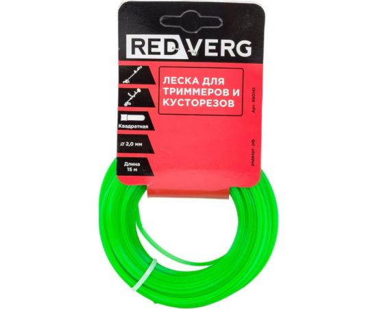 Леска для триммера 2,0 мм, 15 м, квадратная REDVERG 5014465 – изображение 2