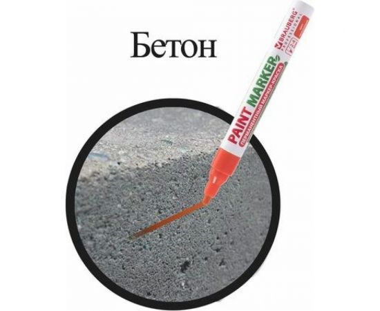 Маркер-краска BRAUBERG paint marker лаковый, 4 мм, оранжевый, без ксилола, без запаха 151437 – изображение 8
