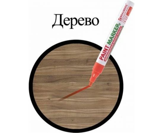 Маркер-краска BRAUBERG paint marker лаковый, 4 мм, оранжевый, без ксилола, без запаха 151437 – изображение 7