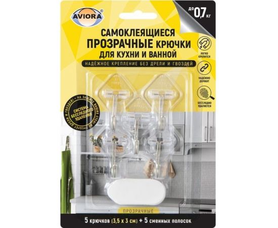 Универсальные самоклеящиеся крючки для кухни и ванной AVIORA 5 шт. 302-207 