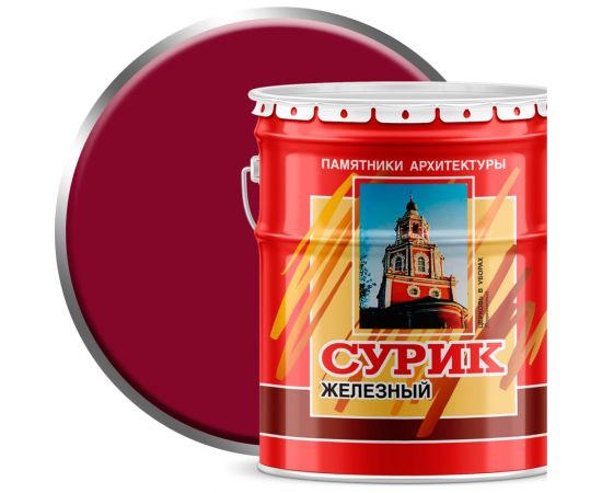 Масляная краска ABC FARBEN МА-15 (сурик железный; 25 кг) 4300000370 