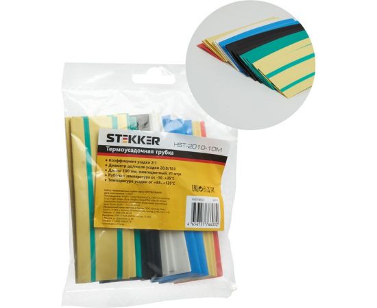Набор термоусадочных трубок STEKKER hsht-2010-10m, длина 10 см., коэф. усадки 2:1, мультиколор (21шт в упаковке), 39717 