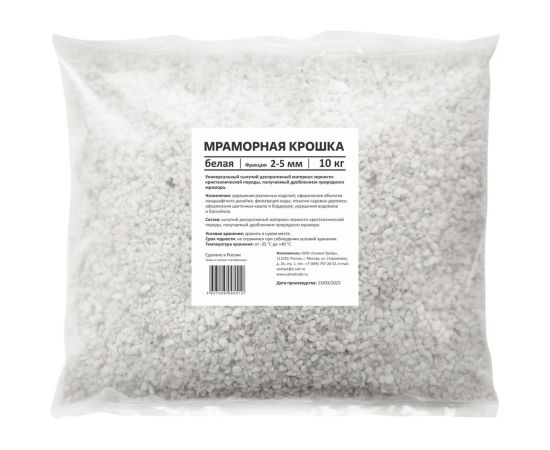 Мраморная крошка UOKSA белая, фракция 2-5 мм, 10 кг 5510 