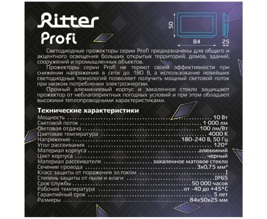 Светодиодный прожектор RITTER серия PROFI 230В 10 Вт 4000К 1000Лм IP65 черный 53414 7 – изображение 3