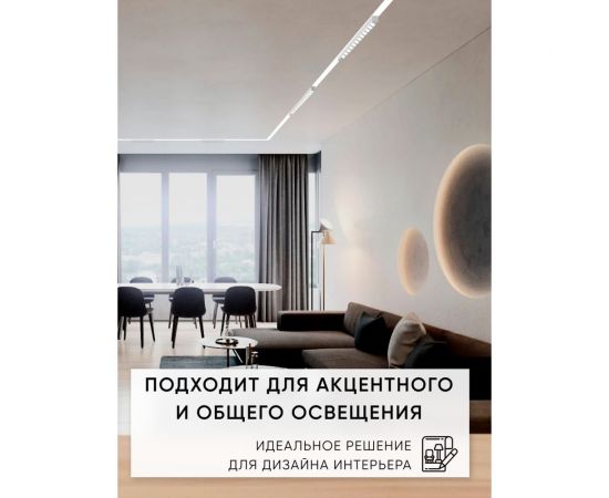 Светодиодный трековый однофазный светильник FERON AL130 на шинопровод 30W 4000K 60 градусов белый 48373 – изображение 2