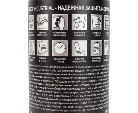 Эпоксидный толстослойный антикоррозионный грунт Detop серый, аэрозоль 650 мл DTI-A07677 – изображение 4
