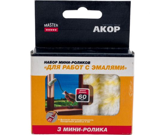 Ролик Акор мини д/валика, полиамид, д/водных лаков, нитроэмалей, 60 мм 3шт 900-60-3 – изображение 6