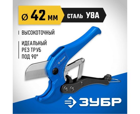 Высокоточный труборез ЗУБР Профессионал-42 по пластиковым трубам до 42 мм 23701-42_z02 – изображение 11