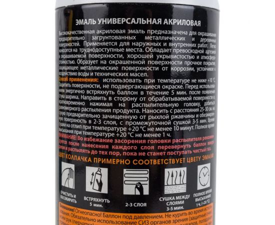 Универсальная акриловая эмаль SKYRON белая матовая RAL9003 SR-10903 – изображение 4