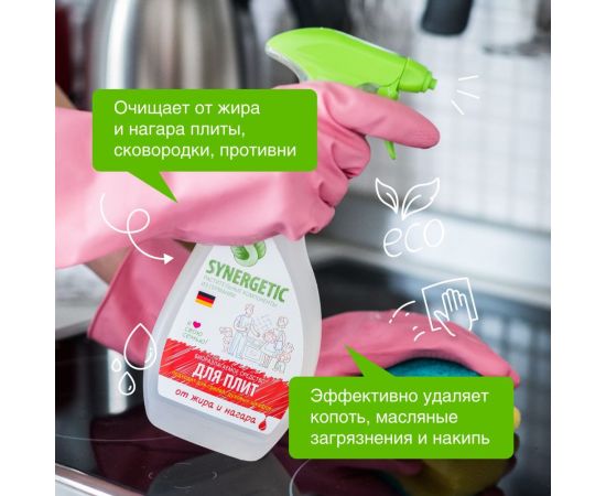 Чистящий спрей для кухонных плит и поверхностей SYNERGETIC 500 мл 4613720439003 106052 – изображение 6