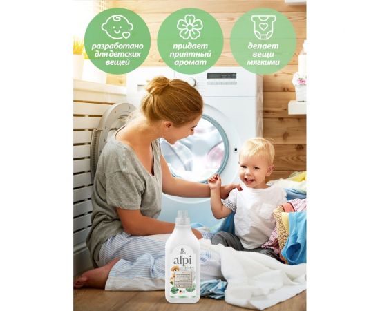 Концентрированное жидкое средство для стирки Grass ALPI sensetive gel флакон 125732 – изображение 4