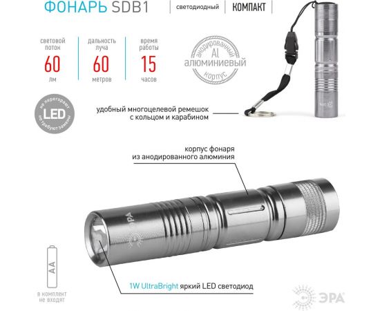 Светодиодный ручной фонарь ЭРА SDB1 на батарейках туристический карманный 1хАА C0027253 – изображение 4