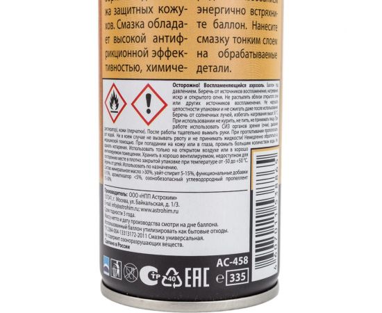 Смазка универсальная 335 мл ASTROhim AC-458 – изображение 4