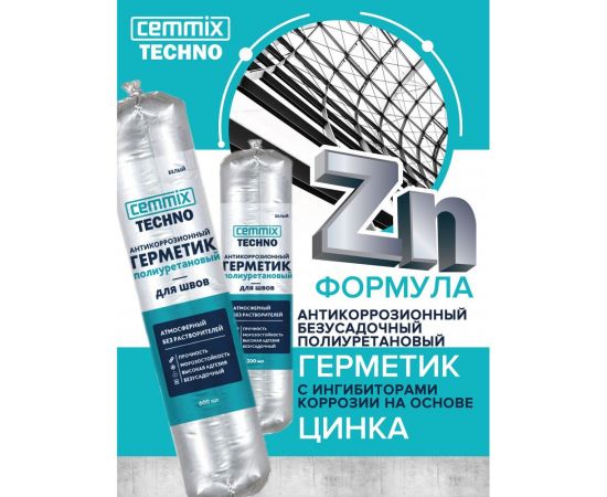 Полиуретановый герметик CEMMIX (антикоррозионный; белый; 600 мл) 84735752 – изображение 2