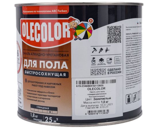 Эмаль для пола OLECOLOR алкидно-уретановая, быстросохнущая (6 часов), золотистый 4300007485 – изображение 4
