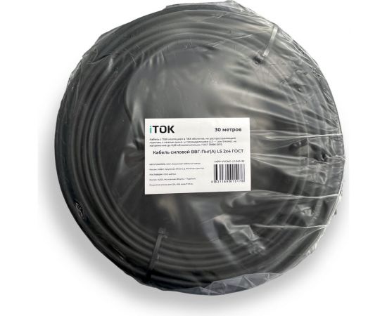 Кабель iTOK ВВГ-П нг(А) LS 2x4 ГОСТ (30 метров) i-KPP-VVGNG-LS-240-30 – изображение 2