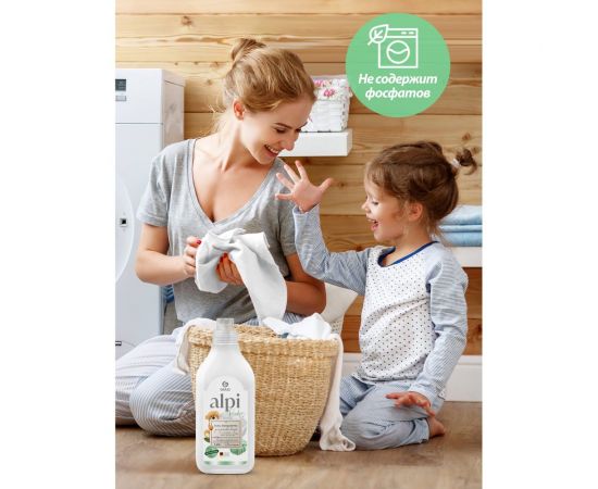 Концентрированное жидкое средство для стирки Grass ALPI sensetive gel флакон 125732 – изображение 3