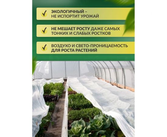 Укрывной материал спанбонд суф (3.2x10 м; 100 г/кв.м; белый) Доминар Z44261 – изображение 8