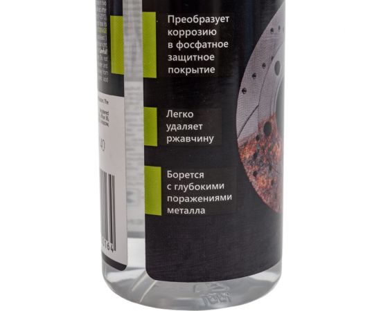 Преобразователь ржавчины Defender RustOff, 200 мл 10016 – изображение 4