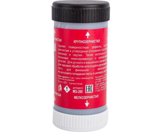 Паста для притирки клапанов IMG 2 в 1 для начальной и финишной обработки, 100 г. MG-200 – изображение 3