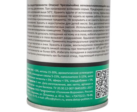 Эпоксидный толстослойный антикоррозионный грунт Detop серый, аэрозоль 650 мл DTI-A07677 – изображение 3