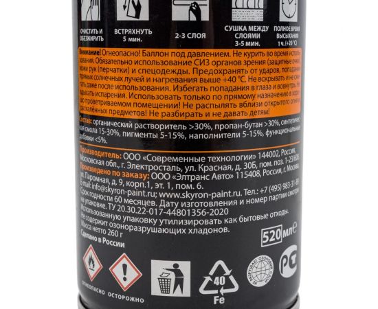 Универсальная акриловая эмаль SKYRON белая матовая RAL9003 SR-10903 – изображение 3